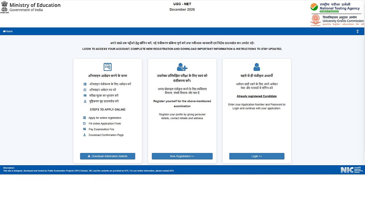 UGC NET December 2026 Registration: Deadline, Forgot Password Help