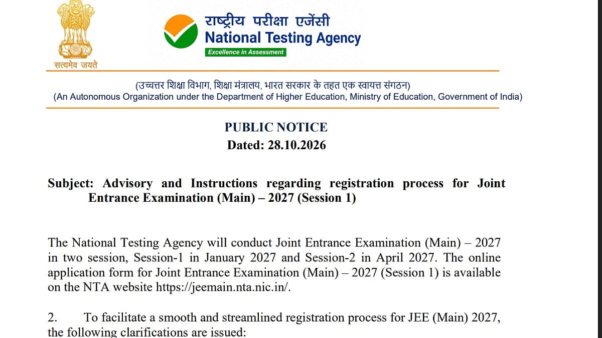 JEE Main 2027: DigiLocker Aadhaar Re-KYC in 6 Steps