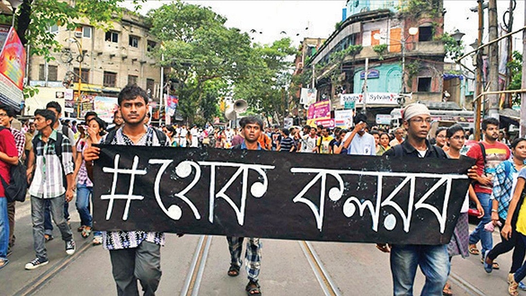 Jadavpur university: রাজ চক্রবর্তীর সিনেমা 'হোক কলরব' নিয়ে আপত্তি যাদবপুরের