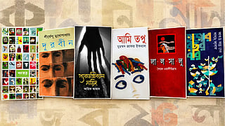 গ্রামীণ মাটির গন্ধ থেকে শহরের অন্দরমহল: রইল বাংলা সাহিত্যের অনন্য ৬ বই