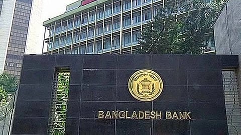 বাংলাদেশ ব্যাঙ্ক