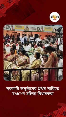 Malati Rava Roy | রাজ্য সরকারের অনুষ্ঠানে TMC-র মহিলা বিধায়কদের স্বাগত ...