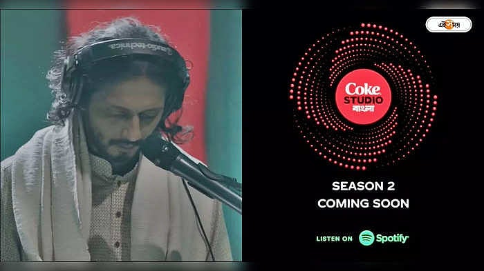 Coke Studio Bangla Season 2 : মঞ্চ মাতাবেন দুই বঙ্গের শিল্পীরা, কোক ...