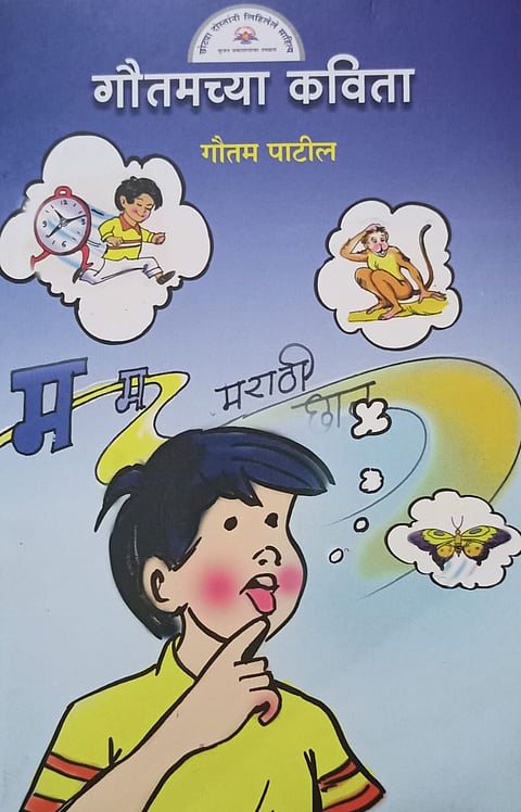 पुस्तक दिन