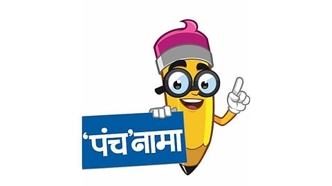 Panchnama