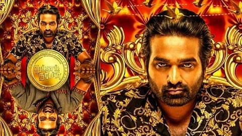 Tughlaq Durbar Release Vijay Sethupathi  