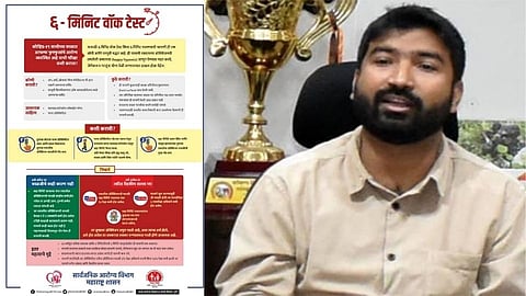 तुमचे फुफ्फुस निरोगी आहे का? करा ‘सिक्स मिनीट वॉक टेस्ट’; व्हिडिओ  व्हायरल