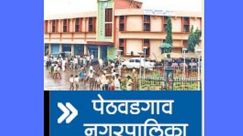 peth vadgaon municipal corporation