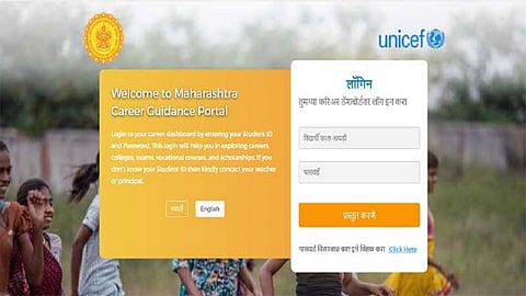 mahacareer portal