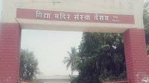 Vidyamandi, Vairag