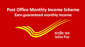 पोस्टाची भन्नाट योजना! प्रत्येक महिन्याला खात्यात जमा होणार रक्कम 