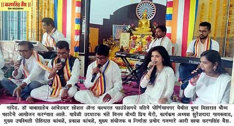 बुद्ध पहाट कार्यक्रम नांदेड