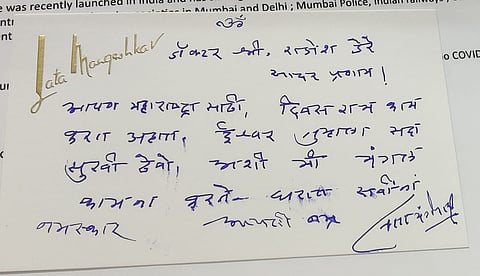 लता मंगेशकर यांचे डॉक्टरांना पत्र