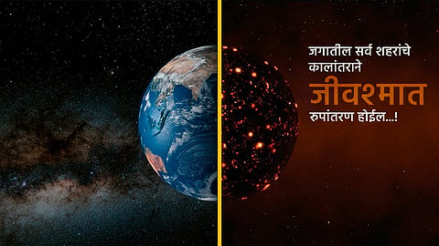 know how cities will fossilise