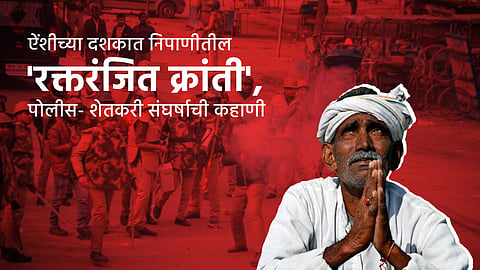 Farmer-Police clash 
