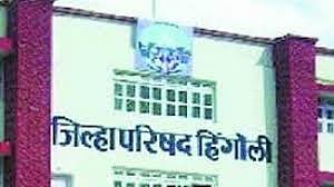 हिंगोली जिल्हा परिषद