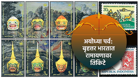 Ramayan Tickets