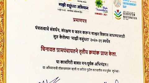 'माझी वसुंधरा' अभियानात चिनावल ग्रामपंचायत तिसऱ्या स्थानी 


