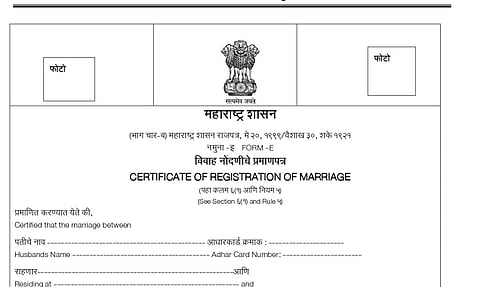 Marriage Certificate: तुम्ही विवाह नोंदणी केलीये?