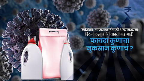 Detergent Industry