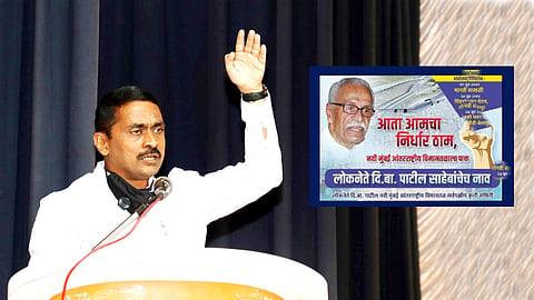 "जसे मुंबईत बाळासाहेब ठाकरे, तसेच नवी मुंबईत दि. बा. पाटील"