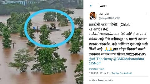 युवकाचं मुख्यमंत्र्यांना ट्‌वीट! वाचले महापुरातील पंधराजणांचे प्राण