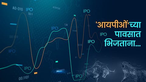 IPO