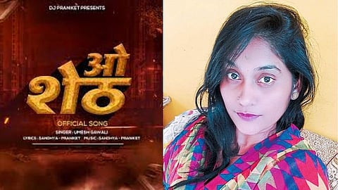 Sandhya Keshe