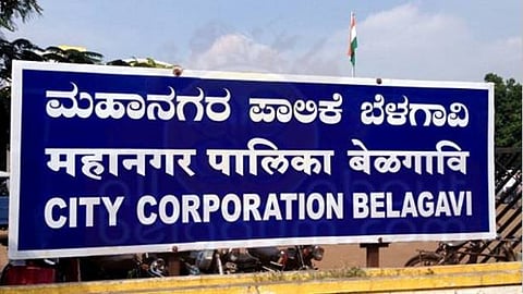बेळगाव महापालिका निवडणुकीचं वाजलं बिगुल; वेळापत्रक जाहीर  
