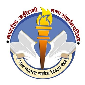 Ahirani literature