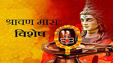 श्रावण मासातील वार विशेष