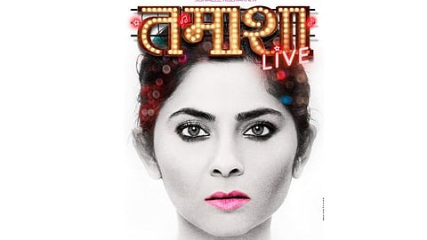 सोनाली कुलकर्णीच्या 'तमाशा Live'च्या पोस्टरने वेधलं नेटकऱ्यांचं लक्ष