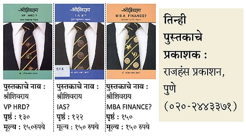 Shri Shivray Books
