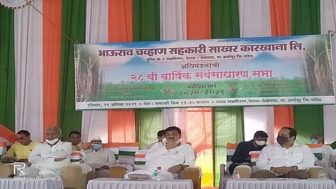 अर्धापूर (जि.नांदेड) - भाऊराव चव्हाण सहकारी साखर कारखान्याच्या  वार्षिक सर्वसाधारण सभेला उपस्थित अशोक चव्हाण, व सभासद. 