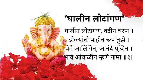 ‘घालीन लोटांगण‘ ही रचना कोणी केली? त्याचा भावार्थ काय?