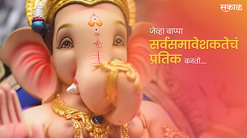 Ganesh  Festival 