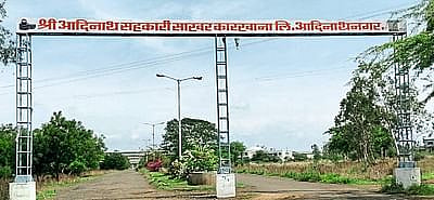 ‘आदिनाथ’ भाडेतत्त्वावर दिला कसा?