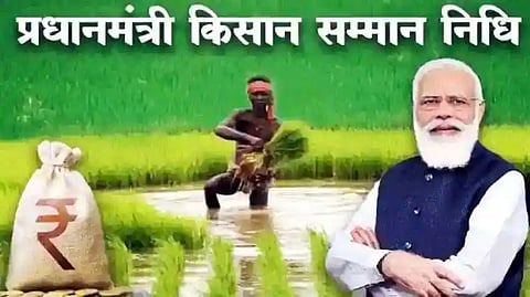 farmer scheme PM Kisan Yojana