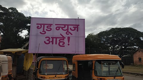 गुड न्युज