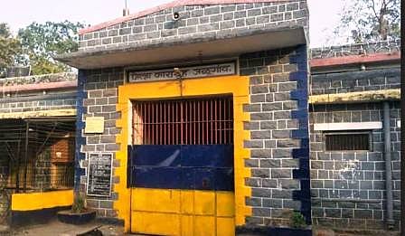 Jalgaon District Jail