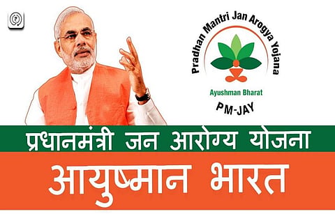 
प्रधानमंत्री जनआरोग्य योजना