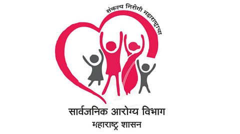 सार्वजनिक आरोग्य विभाग