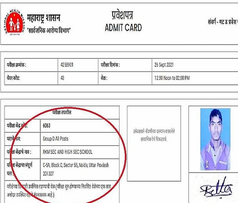 पुणे: परीक्षा महाराष्ट्राची, केंद्र उत्तर प्रदेशात,अन्‌ चीनमध्येही!