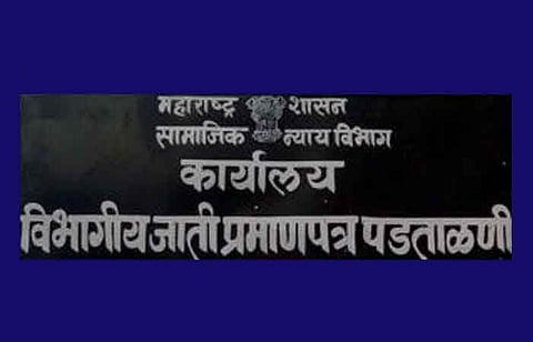 social and justice deparment 