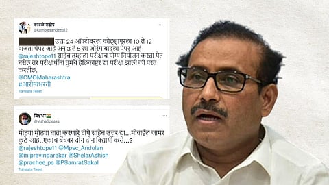 आरोग्य भरतीचा घोळ सरता सरेना! टोपे साहेब उत्तर द्या! विद्यार्थ्यांचा ट्विटरवर संताप