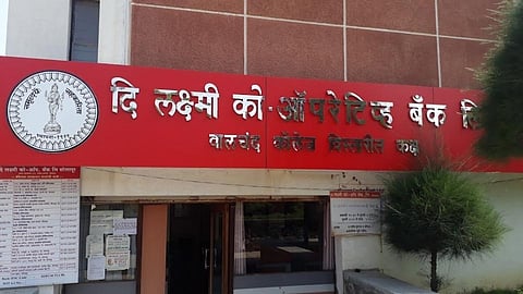 Laxmi Bank