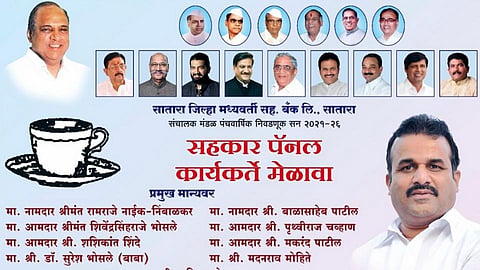 Balasaheb Patil