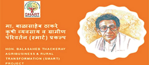 ‘स्मार्ट’ प्रकल्पाची अंमलबजावणी सुरु