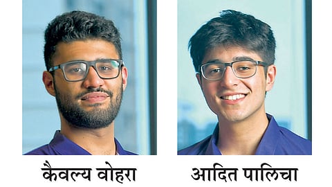 Kaivalya and aadit