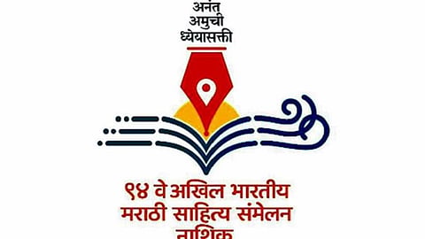 sahitya sammelan